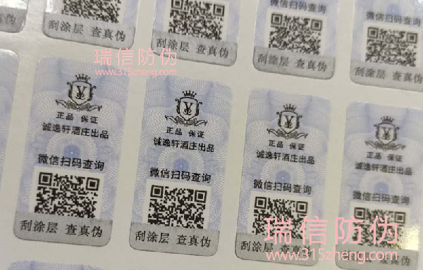 陽山水蜜桃防偽標(biāo)簽(圖1) 防偽600x384 (26).png