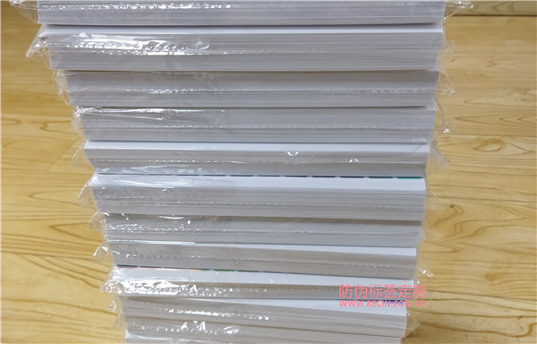 防偽碼出現(xiàn)標(biāo)簽未啟用什么意思？(圖1)