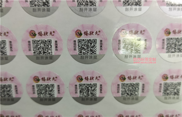 防偽標簽能買嗎？(圖1)