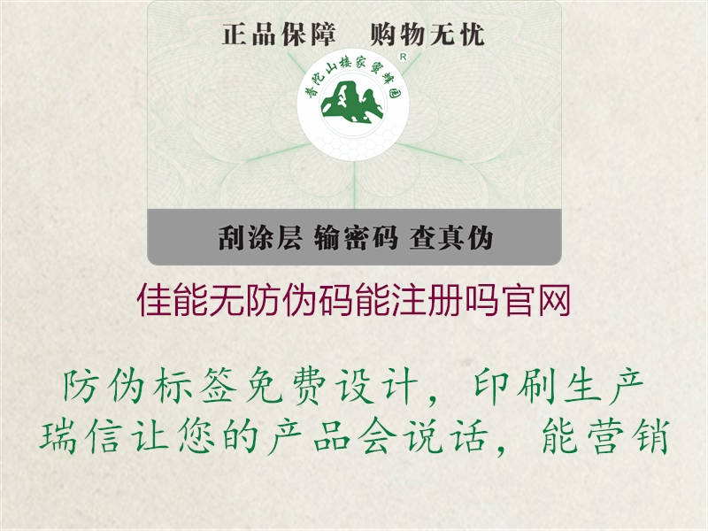 佳能無防偽碼能注冊嗎官網(wǎng)(圖3) 佳能無防偽碼能注冊嗎官網(wǎng)3.jpg