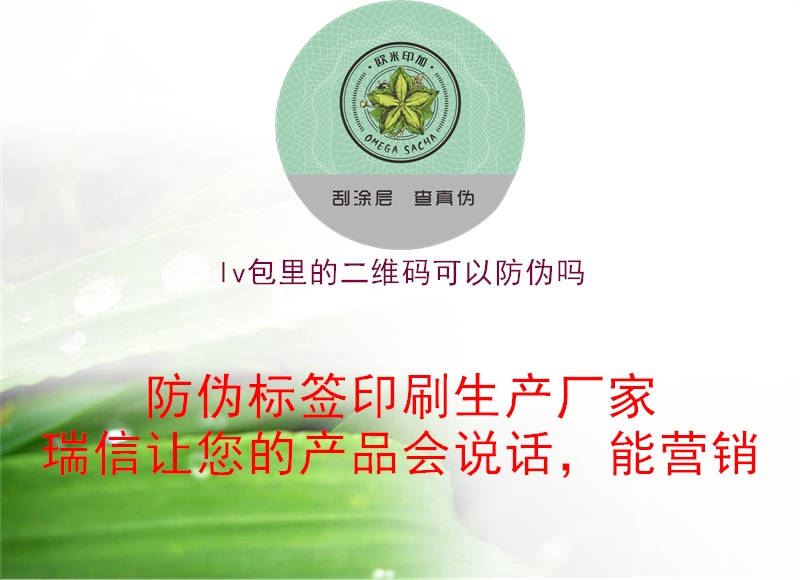 lv包里的二維碼可以防偽嗎(圖1) lv包里的二維碼可以防偽嗎1.jpg