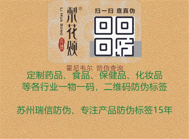 霍尼韋爾 防偽查詢(xún)1.jpg