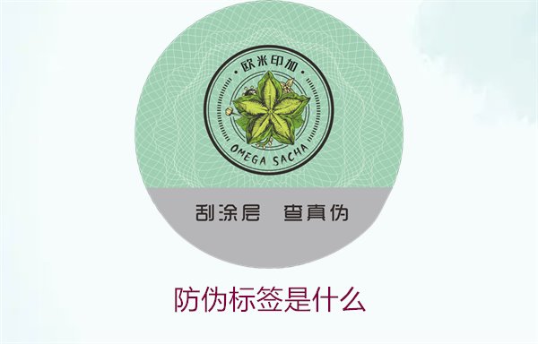 防偽標簽是什么2.jpg