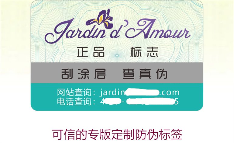 可信的專版定制防偽標簽，如何選擇專業(yè)定制防偽標簽服務(wù)(圖1)
