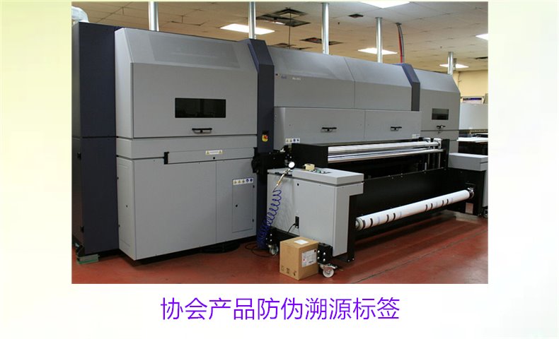 協(xié)會(huì)產(chǎn)品防偽溯源標(biāo)簽是什么(圖1)
