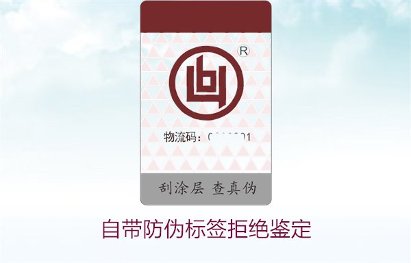 自帶防偽標(biāo)簽拒絕鑒定，如何確保商品的防偽標(biāo)簽具備有效性(圖2)