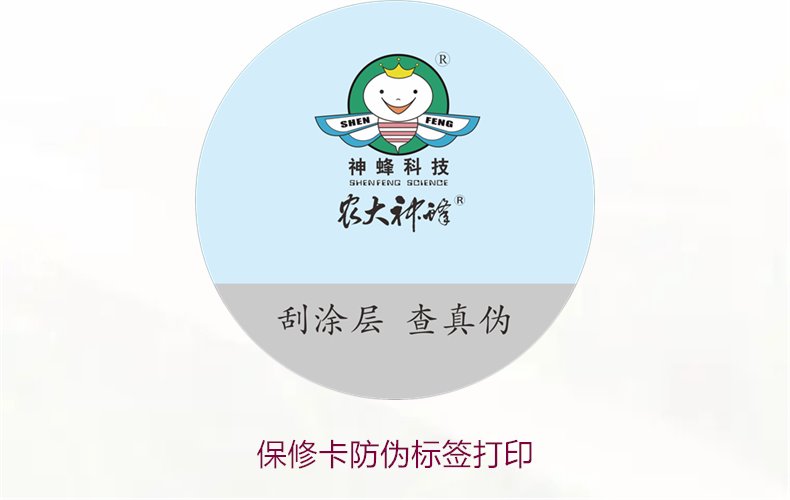 保修卡防偽標(biāo)簽打印如何操作(圖1) 保修卡防偽標(biāo)簽打印如何操作(圖1)
